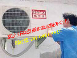 淄博空調(diào)移機(jī)